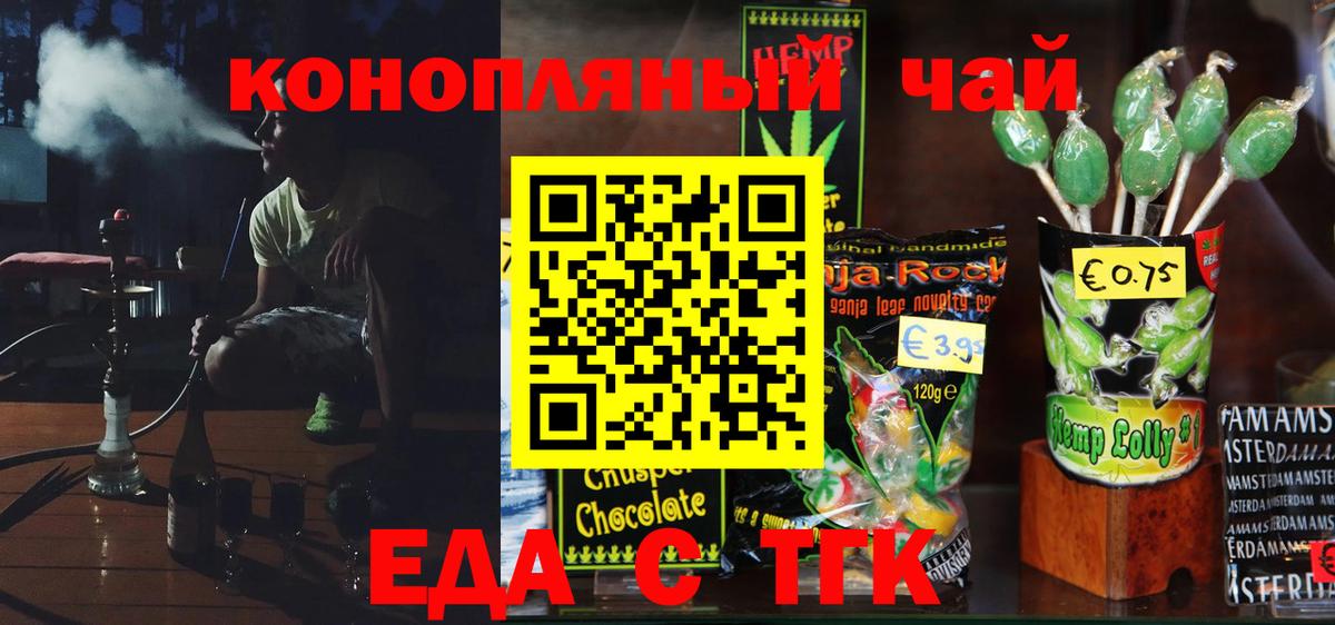 Canna-Cookies конопля  Вход с VPN  Югорск 
