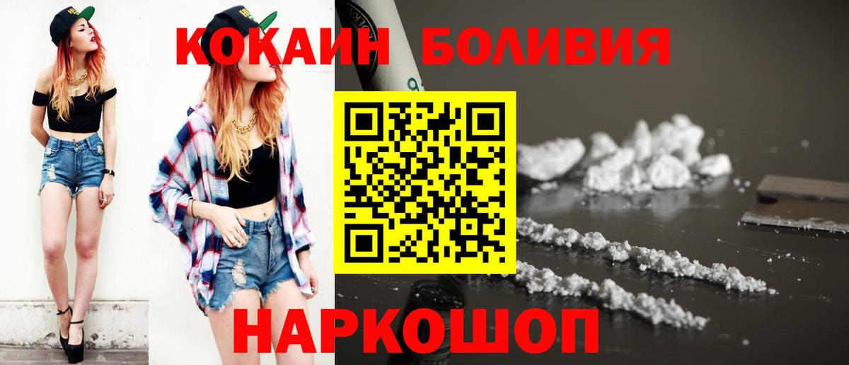 Югорск  КОКАИН 99%  КОКАИН  Cocaine Боливия  Вход с VPN 