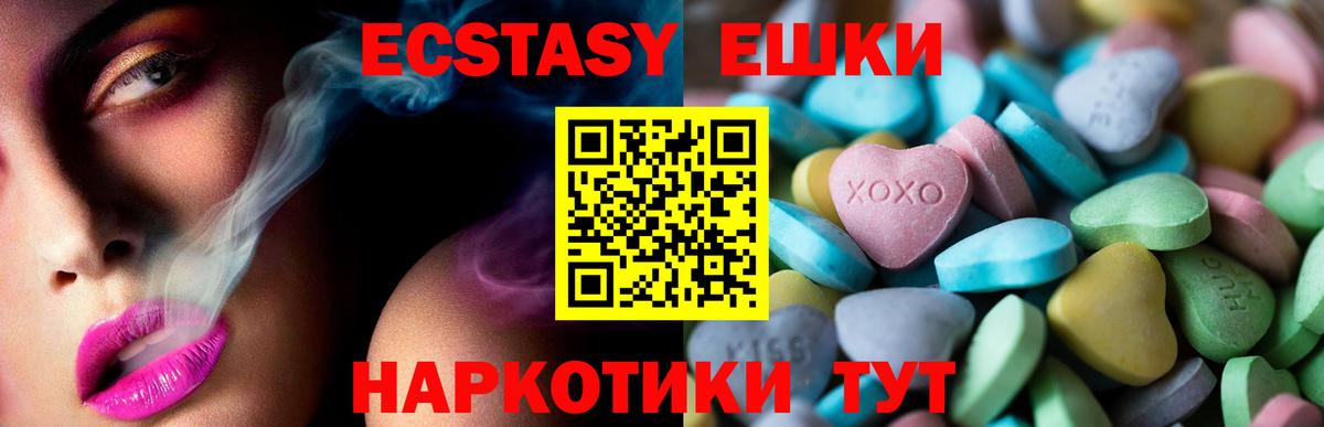 blacksprut сайт  ЭКСТАЗИ 250 мг  Вход с VPN  Ecstasy  Югорск  Экстази Cube 