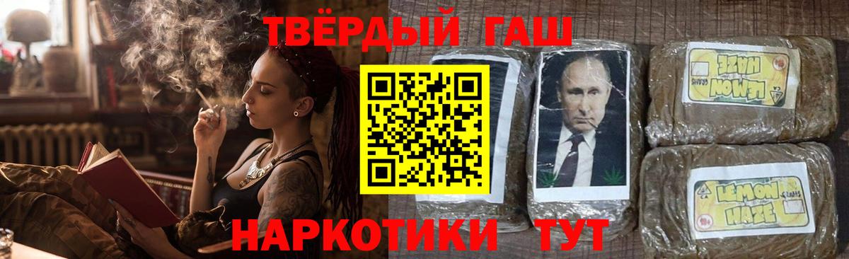 Гашиш Premium Югорск