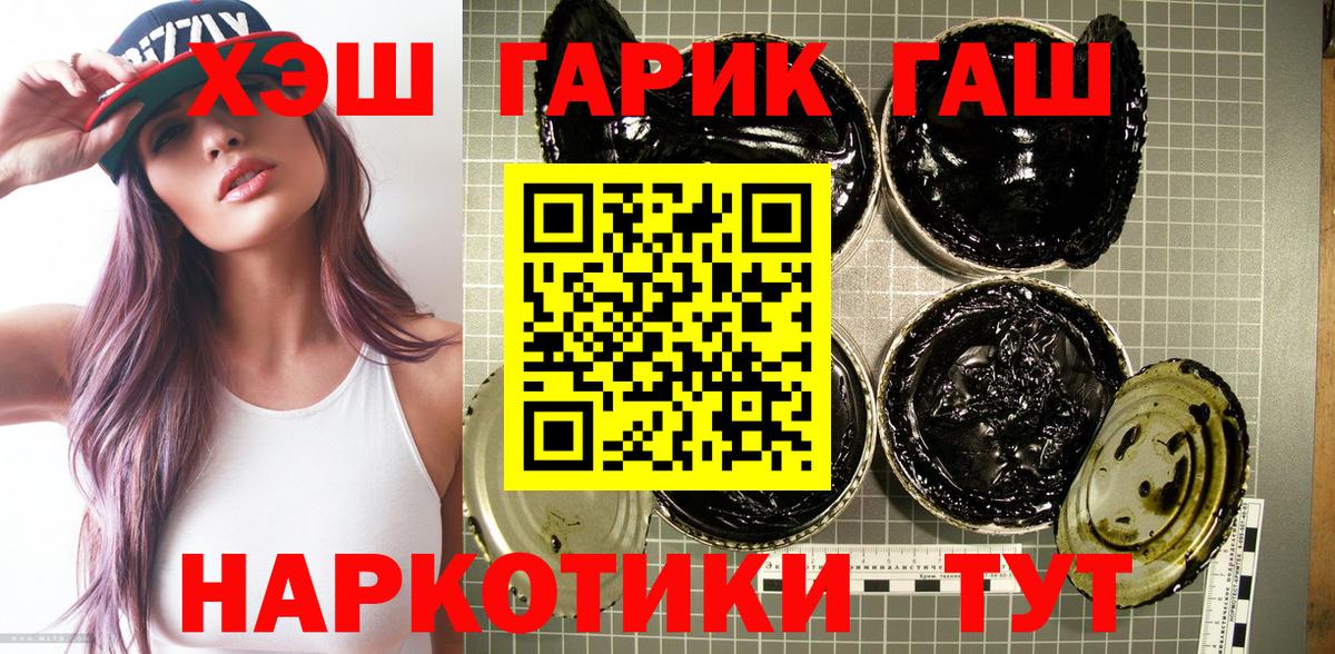 ГАШ индика сатива  Вход с VPN  Югорск  ГАШ hashish 
