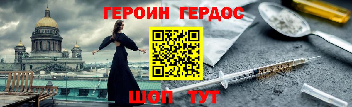 ГЕРОИН герыч  Вход с VPN  Героин  Югорск 