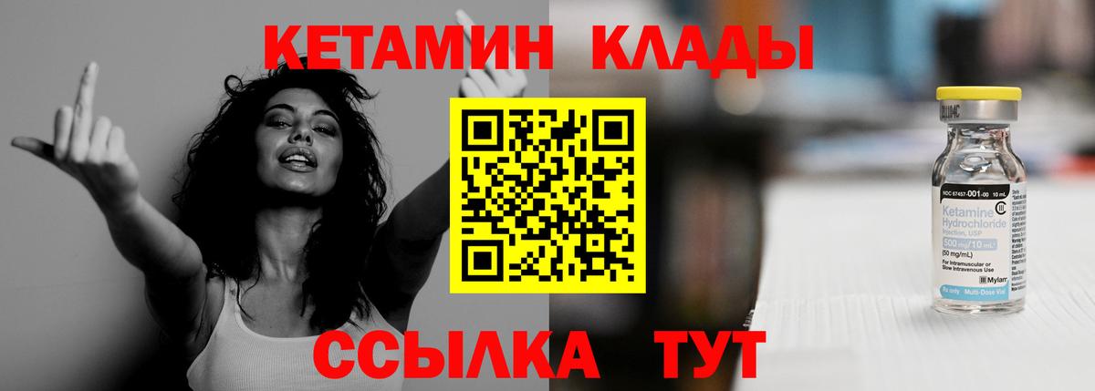 КЕТАМИН ketamine Югорск