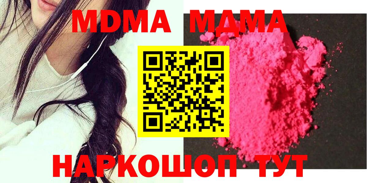 MDMA кристаллы  МДМА  МДМА молли  Югорск  Вход с VPN 