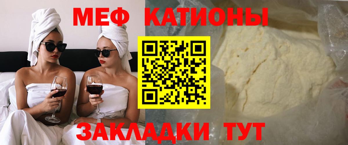 Югорск  МЕФ  Вход с VPN  МЕФ 4 MMC  МЯУ-МЯУ mephedrone  Мефедрон 