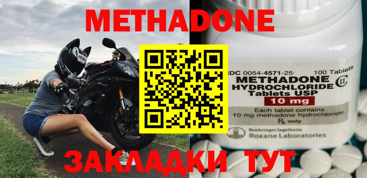 мега зеркало  МЕТАДОН VHQ  Вход с VPN  Югорск  МЕТАДОН кристалл 
