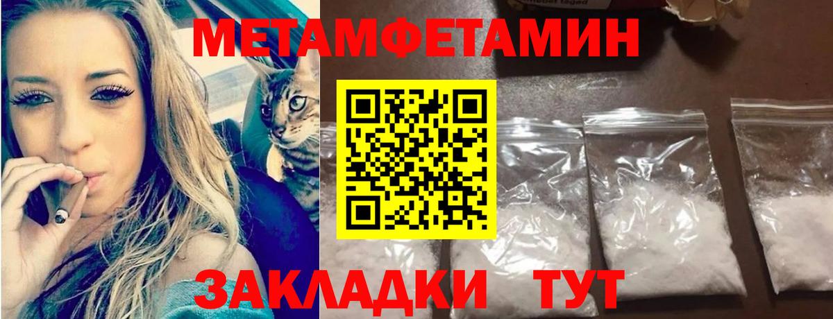 МЕТАМФЕТАМИН Methamphetamine Югорск